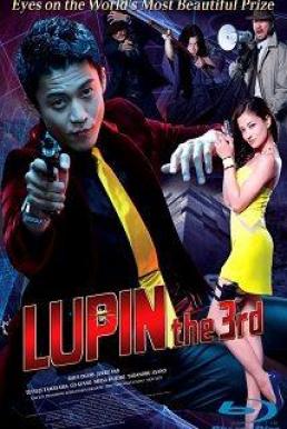 Lupin The Third ลูแปง ยอดโจรกรรมอัจฉริยะ (2014)